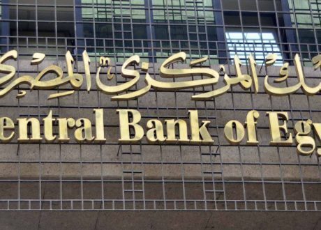 البيئة والمجتمع والحوكمة…ثلاثية عناصر التمويل المستدام للبنك المركزي المصري