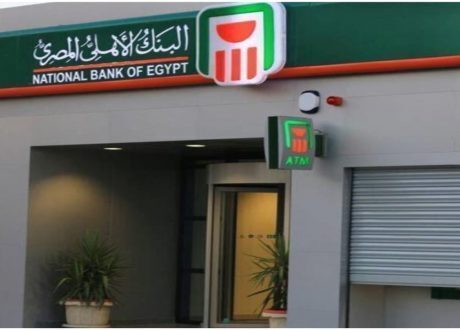 NBE first bank to join EBRD’s new $ 140m programs for backing youth entrepreneurs