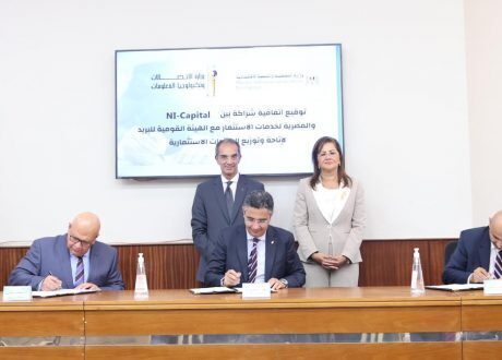 اتفاقية حكومية لإتاحة المنتجات الماليةالاستثمارية المختلفة لجميع الأفراد