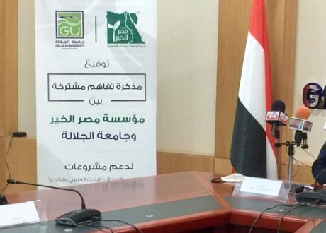 «مصر الخير» توقع بروتوكولًا مع جامعة الجلالة لتنفيذ القوافل الصحية للمناطق النائية