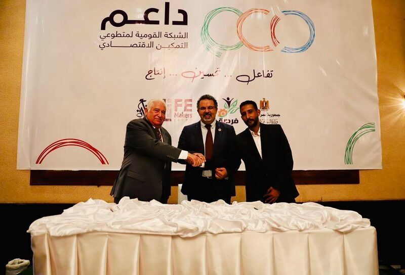 التضامن مع «صناع الحياة» يطلقان الشبكة القومية لمتطوعي التمكين الاقتصادي
