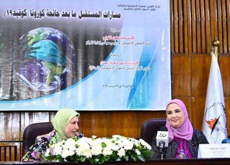 «التضامن» تدشن الدورة الـ 21 لمؤتمر «القومي للبحوث» بعنوان «مسارات المستقبل مابعد جائحة كورونا»
