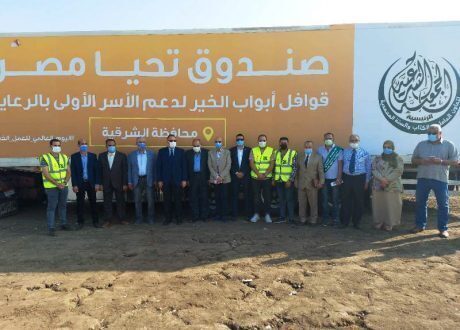 قافلة «أبواب الخير» تصل محافظة الشرقية لتوزيعها على المستحقين