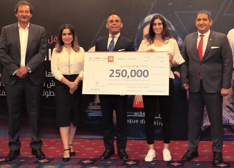 ضمن مسئوليته المجتمعية ..”بنك القاهرة” يكرم “نور الشربينى” 