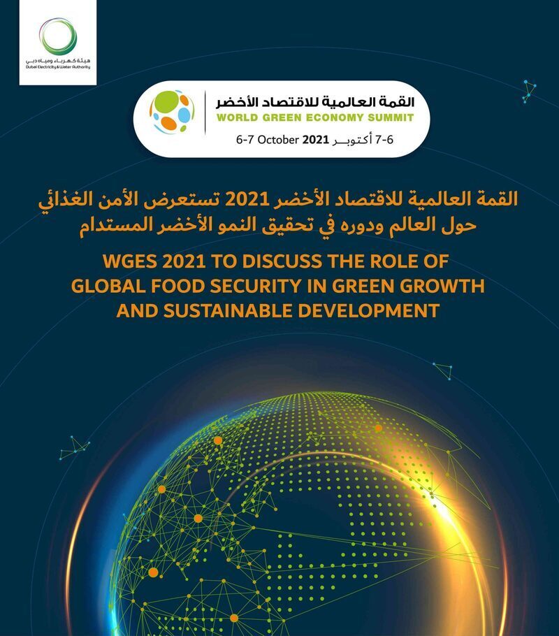 العالمية للاقتصاد الأخضر تناقش تحديات الأمن الغذائي بالعالم