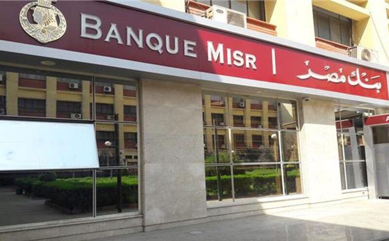 Banque Misr gets largest loan in its history at $ 1 bn to promote sustainable development