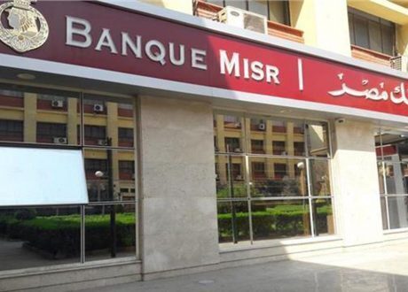 Banque Misr gets largest loan in its history at $ 1 bn to promote sustainable development