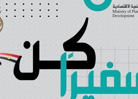 إطلاق مجموعة متخصصة من مبادرة «كن سفيرًا» لمؤسسات حياة كريمة