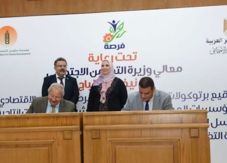 تعاون بين «التضامن» و «التطوير والتنمية» لتأهيل الجمعيات بتنفيذ «فرصة»