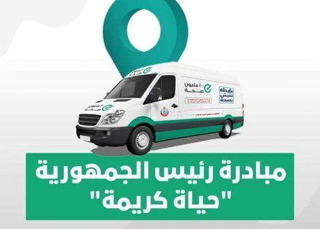 ضمن «حياة كريمة».. «الصحة» تُطلق 51 قافلة طبية بمحافظات الجمهورية