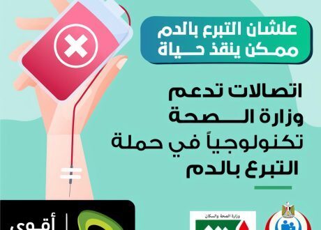 Etisalat Misr, Health Ministry join hands for largest blood donation campaign