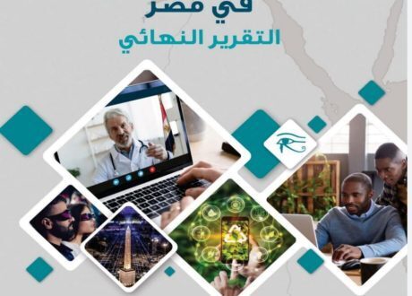 «النيل الأهلية» تُصدر «مستقبل أفضل لتكنولوجيا المعلومات في مصر بعد الكورونا»