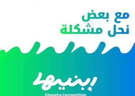 «الوكالة الألمانية» و«الإسكان» يُطلقان «إبنيها» لدعم ريادة الأعمال