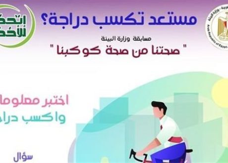 Egypt’s Environment Ministry, Sanofi to launch planet health monthly competition