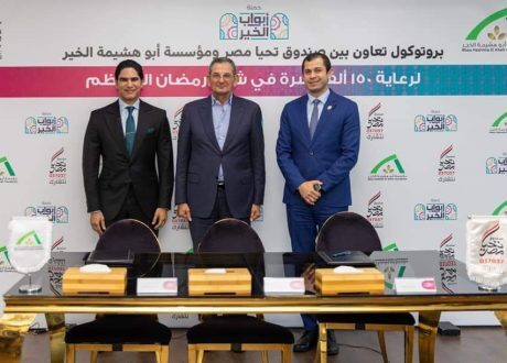 تعاون بين «تحيا مصر» و «أبو هشيمة الخير» لرعاية 150 ألف أسرة 