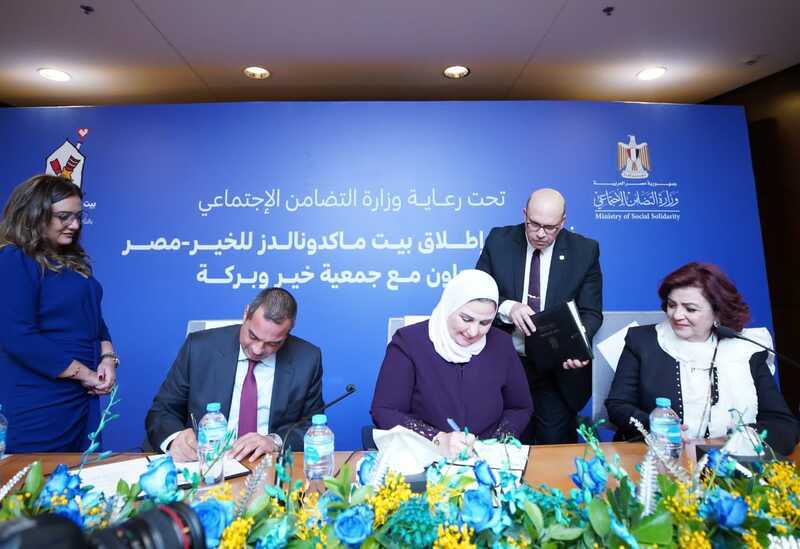 «ماكدونالدز مصر» تُطلق «بيت ماكدونالدز للخير» باستثمارات 40 مليون جنيه