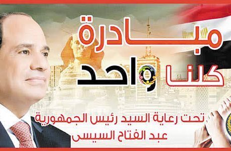 «الداخلية»: استمرار مبادرة «كلنا واحد» بأسعار مخفضة لنهاية شهر رمضان