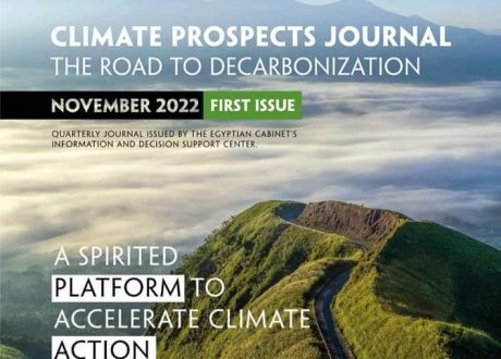 على هامش «COP 27».. تدشين مجلة «آفاق المناخ»