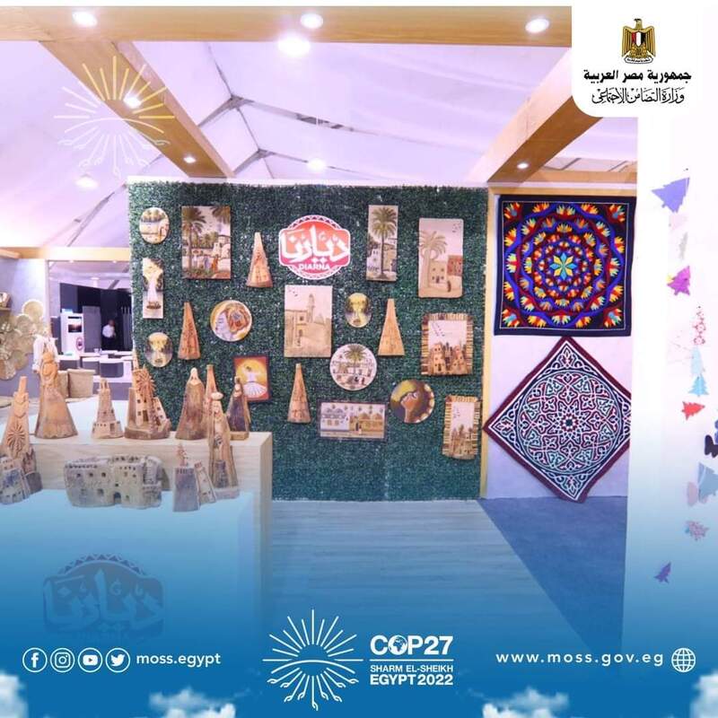 التضامن: نحرص على المشاركة بمنتجات صديقة للبيئة في جناح ديارنا بـ «COP 27»