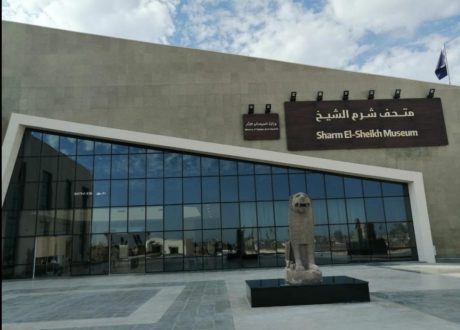 على هامش استضافة كوب 27.. متحف شرم الشيخ ينظم معرضاً أثرياً مؤقتاً
