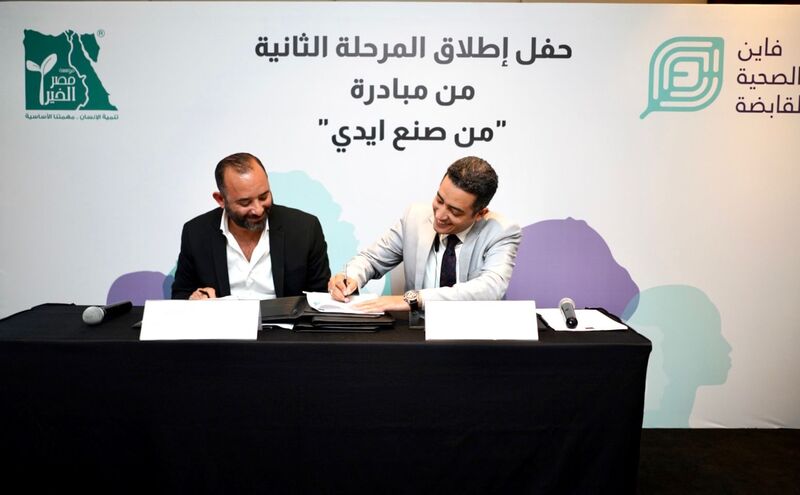 FHH, Misr El Kheir team up for 2nd phase of “Passionately Handmade” initiative