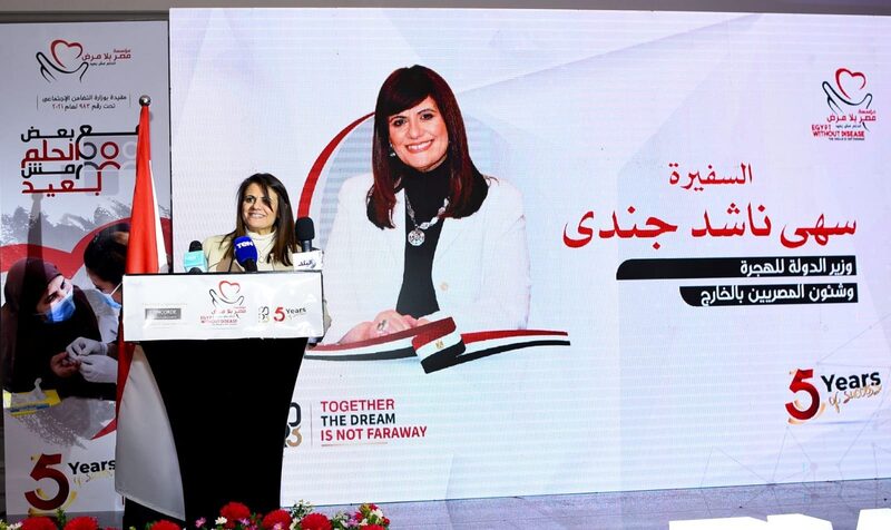 وزيرة الهجرة تشارك في احتفالية مرور 5 سنوات على إطلاق مؤسسة «مصر بلا مرض»