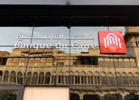 EBRD, BII extend $ 100 m to back Banque du Caire’s climate-related plans
