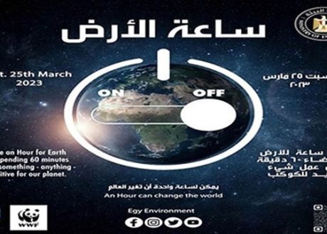 WWF highlights Egypt’s marking of Earth Hour
