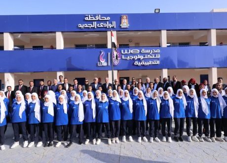 الوادي الجديد تشهد ميلاد مدرسة “WE” للتكنولوجيا التطبيقية