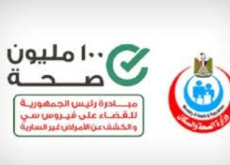 «الصحة» تطلق المرحلة الأولى من المبادرة الرئاسية للكشف المبكر عن الأورام السرطانية