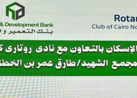HDB allocates EGP 2 m for upgrading Boulaq social association 