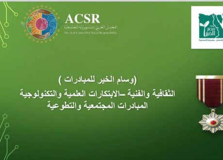 مسابقة جديدة من «مصر الخير» لتشجيع الشباب على الابتكار وخدمة المجتمع