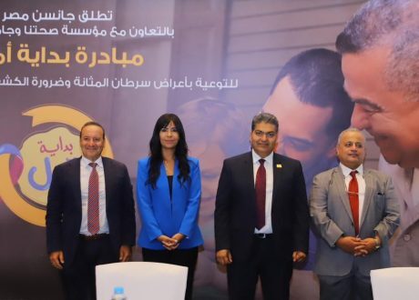 اتفاقية جديدة لزيادة الوعى بسرطان المثانة بمصر