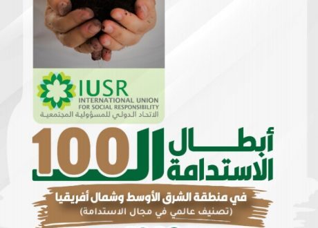 Two Egyptians among IUSR’s 100 sustainability champions in MENA