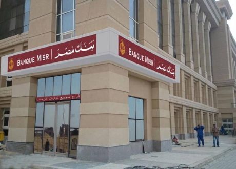 Banque Misr wins 2023 Digital Banker awards for digital transformation, SMEs, HR