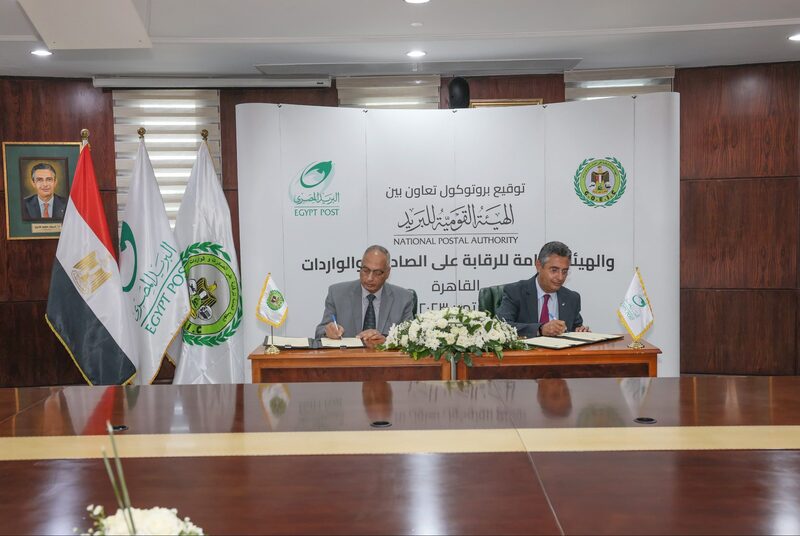 البريد المصري يتعاون مع هيئة الرقابة على الصادرات والواردات لتسهيل حركة التجارة