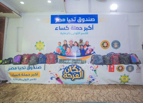 بالإسماعيلية.. «تحيا مصر» يفتتح معرض دكان الفرحة لرعاية 3000 أسرة