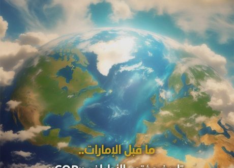 العدد الخامس – أكتوبر 2023
