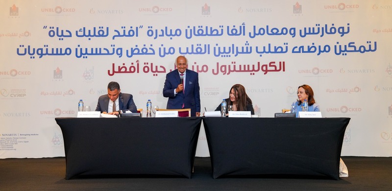 نوفارتس ومعامل ألفا توقعان اتفاقية تعاون لتمكين مرضى تصلب شرايين القلب لخفض الكولسترول