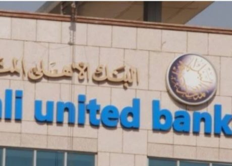 “البنك الأهلي المتحد مصر” يتعاون مع DCarbon لتعزيز معايير الاستدامة وممارسات التمويل المستدام