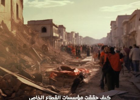العدد السادس – نوفمبر 2023