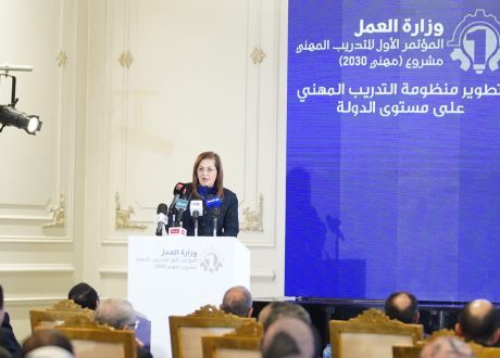 هالة السعيد تشارك بافتتاح المؤتمر الأول للتدريب المهني تحت شعار «مهني 2030»