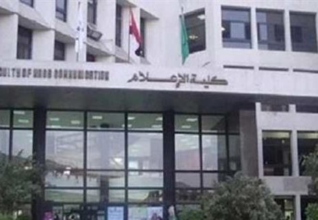مايو المقبل.. «اعلام القاهرة» تعقد مؤتمر حول «الاقتصاد الأخضر والطاقة النظيفة»
