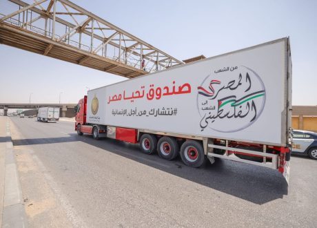 صندوق تحيا مصر يطلق القافلة الإغاثية الخامسة لدعم الأشقاء في غزة
