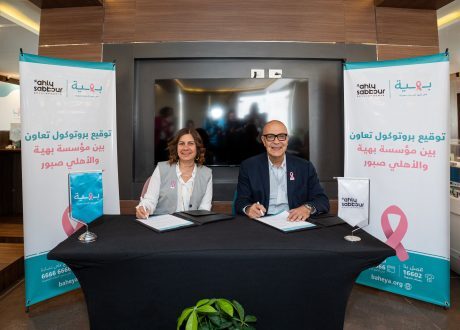 شركة الأهلي صبور توقع بروتوكول تعاون مع مؤسسة بهية لدعم وتمكين محاربات سرطان الثدي