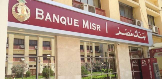 Banque Misr recognized for best CSR initiative by MEED MENA Banking Awards 2024