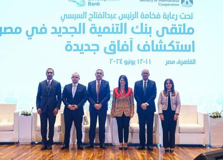 المنتدى الأول لبنك التنمية الجديد NDB في مصر يناقش خطة مصر متعددة الأبعاد نحو النمو والاستثمار