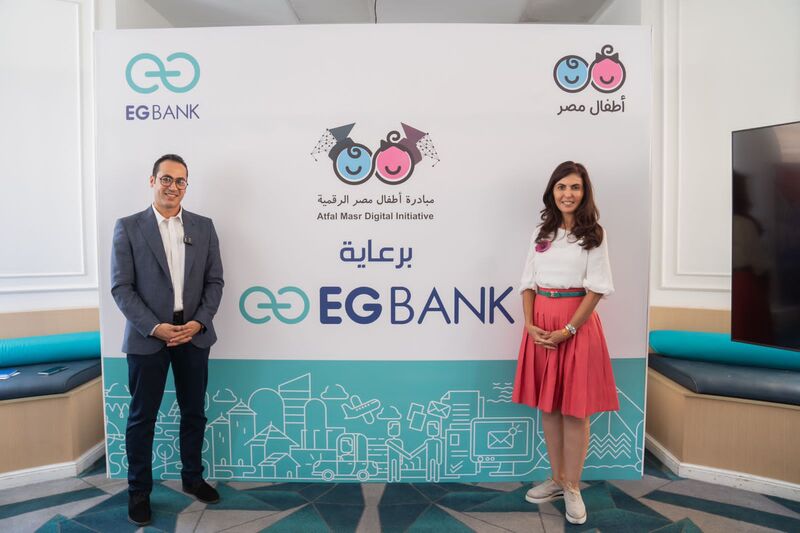 «إي جي بنك» يدعم مبادرة أطفال مصر الرقمية لتعليم البرمجة والذكاء الاصطناعي