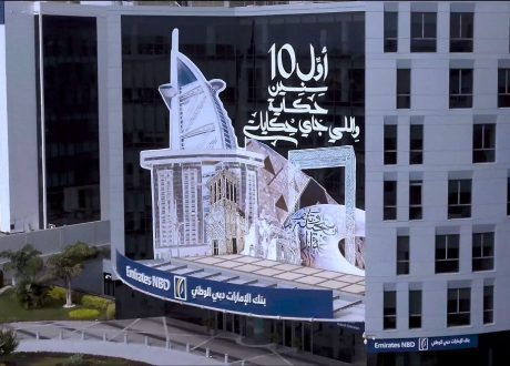 «الإمارات دبي الوطني – مصر» يصدر تقريره السنوي الأول للاستدامة
