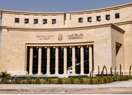 البنك المركزى: تعطيل العمل بالبنوك الأحد المقبل بمناسبة ذكرى ثورة 30 يونيو